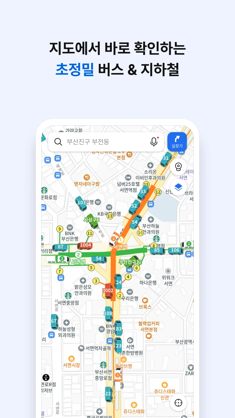 KakaoMap - Map / Navigation screenshot