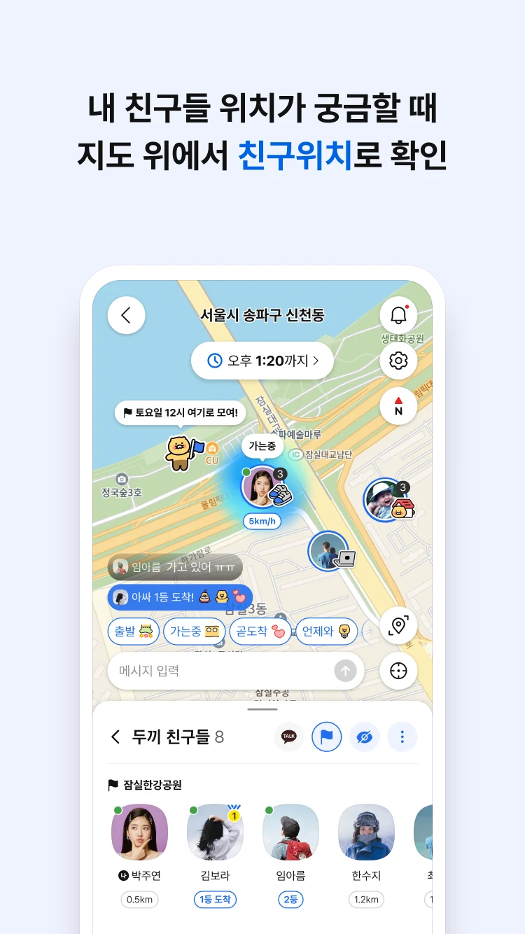 KakaoMap - Map / Navigation screenshot